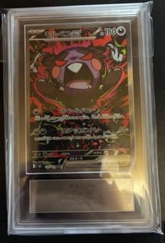 ポケモンカード モルペコex SAR ARS鑑定品 Grade 9 ポケモンカード モルペコex SAR ARS鑑定品 Grade 9 - メルカリ