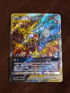 様 GWセールポケモンカードファイヤー＆サンダー＆フリーザーGX SA