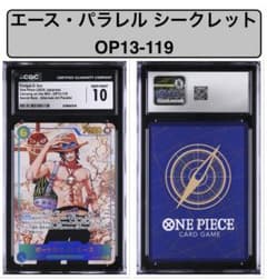 CGC10】 ポートガス・D・エース OP13-119 受け継がれる意志 - メルカリ
