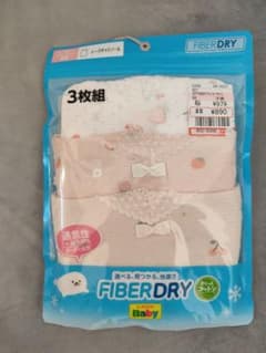 【新品未使用】FIBERDRY ベビー レースキャミソール 3枚組 90サイズのサムネイル