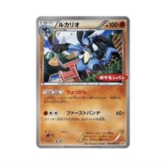 ルカリオ PROMO BW-Pプロモカード 203/BW-P