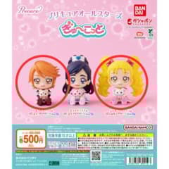 バラ売り⭕️】プリキュアオールスターズ ぎゅーこっと 3つセット