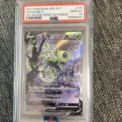PSA10 セレビィV 漆黒のガイスト ポケモンカード 175/S-P - メルカリ