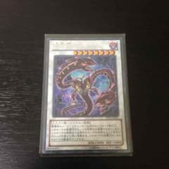 遊戯王 魔王龍ベエルゼ シクのサムネイル