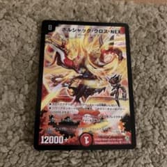 ボルシャック・クロス・NEX デュエルマスターズのサムネイル