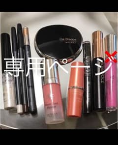 Eeer様専用ページのサムネイル
