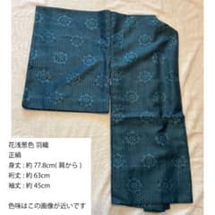 羽織 花浅葱色 正絹 花紋 幾何学模様 青 水色のサムネイル