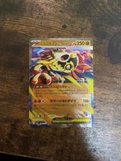 メガルチャブルexのサムネイル