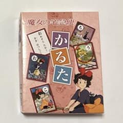 魔女の宅急便 かるた スタジオジブリのサムネイル