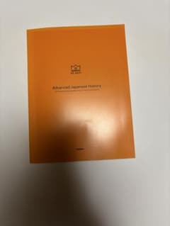 Advanced Japanese History MY BESTのサムネイル