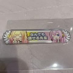 なんでも話せる先輩 プロセカ　キズナ称号バッジ さき ルカのサムネイル