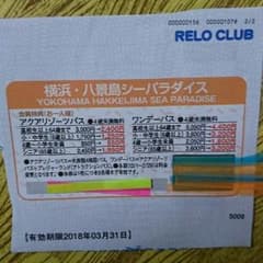 八景島シーパラダイスのサムネイル