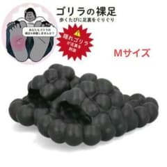 ゴリラの裸足 サンダル ブラックのサムネイル