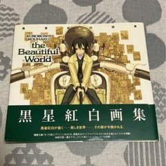 キノの旅　画集のサムネイル