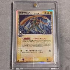 ポケカ デオキシス δ デルタ種 拡張パック ホロンの幻影 022/052