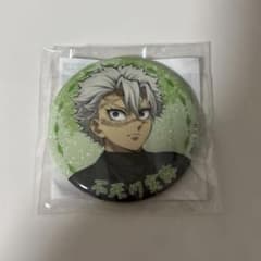 鬼滅の刃　　ufotable ナンジャタウン　いこいの里巡り 缶バッジ　実弥 鬼滅の刃 実弥 いこいの里 ナンジャタウン 缶バッジ - メルカリ