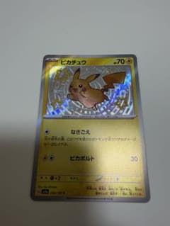 ピカチュウ色違い　s 236/190【即日発送】のサムネイル