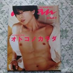 【てぃみ様専用】嵐 櫻井翔 an・an☆のサムネイル