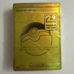 GOLDEN BOX モンスターボール 未開封 25thANNIVERSARY - メルカリ