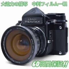 Asahi Pentax TTL 6x7 55mm F3.5 #9372 - メルカリ
