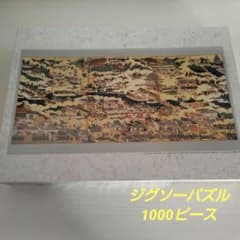 ジグソーパズル 1000ピース 京都 二条城 洛外図 - メルカリ