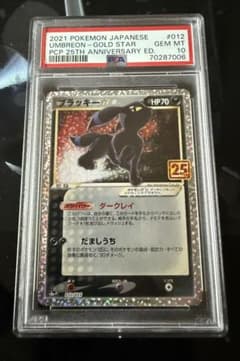 ブラッキー☆: プロモ(プロモカードパック 25th ANNIVERSARY - メルカリ