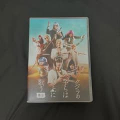 舞台 クジラの子らは砂上に歌う DVDのサムネイル