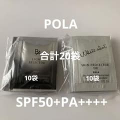 POLA UV20袋セット　ホワイトショットスキンプロテクターDX  BAのサムネイル