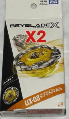 ベイブレードX UX-03ウィザードロッド 5-70DB ロット番号はE2726のサムネイル