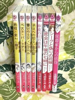 ハーレクインコミックス 8冊セット 斗田めぐみ まとめ売りのサムネイル
