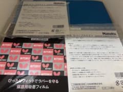 Butterfly保護フィルム Nittaku 2枚入×2 1枚入×1のサムネイル