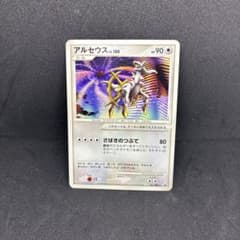 アルセウス Lv.100 ポケモンカード 2009年映画特典カード - メルカリ