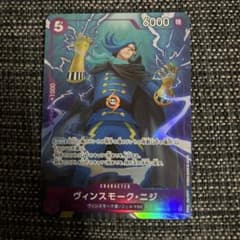 ヴィンスモークニジ　パラレル　プレミアムブースターのサムネイル
