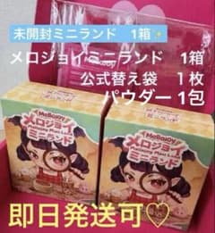メロジョイ ミニランド 新品未開封 替え袋付き mellojoy - メルカリ