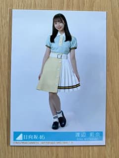 日向坂46 封入生写真 Am I ready? 渡辺莉奈のサムネイル