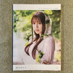 超ときめき♡宣伝部 吉川ひより 1st写真集 ひよりんっぽ 新品未開封のサムネイル