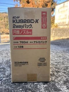 ボンド KU928C-X 760ml アルミパック 12本のサムネイル