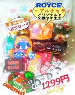 鬼滅❗メリクリセット♥東京ばな奈♥禰豆ちゃんのおまけんん〜ン♪バトンドール♥のサムネイル
