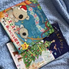 クリスマス絵本のサムネイル