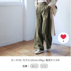 スタディオクリップ　玄長なおこさんコラボ　ハイウエストカーキワイドパンツのサムネイル