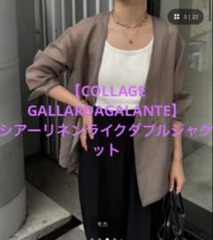 COLLAGE GALLARDAGALANTE シアーリネンライダブルジャケット - メルカリ