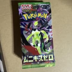 【☆超メルカリ市限定☆】未開封ポケカプロモ 10種セット ポケモンカードゲーム ムーンキズゼロ 未開封パック 10パックセット