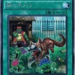 隣の芝刈り シークレットレアのサムネイル