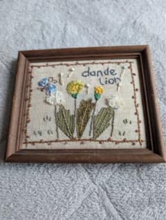ハンドメイド 木製フレーム たんぽぽの刺繍のサムネイル