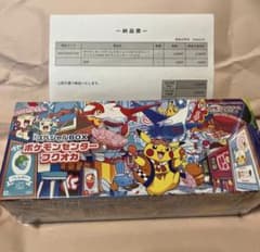 ポケモンカード スペシャルBOX ポケモンセンターフクオカ 納品書