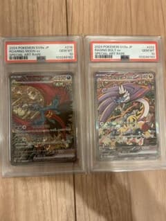 PSA10 2連番 トドロクツキex SAR タケルライコex SAR - メルカリ