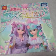 リカちゃん スペシャルDVD マクドナルド限定のサムネイル