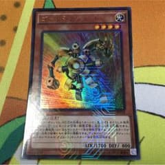 ナチョス様 専用遊戯王 ゴールドガジェットのサムネイル