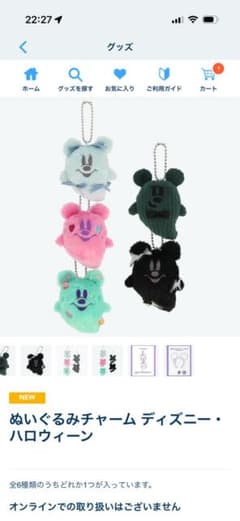 Tokyo Disney Resort Plush Charm Halloween Brand New Pink