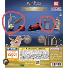 ハリーポッター ミニチュアコレクション〜ハリー・ポッターと賢者の石シリーズ〜2個のサムネイル
